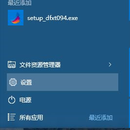 Win10系统商店广告怎么屏蔽？