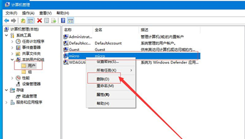 Win10如何删除登录账号？