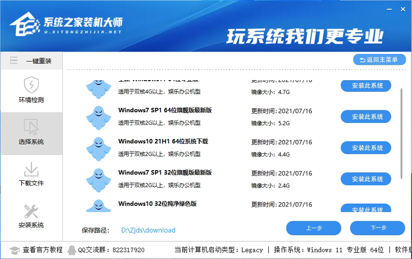 电脑怎么重装Win10系统？