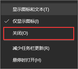 Win10右下角天气怎么关？