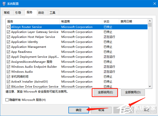 Win10依赖服务或组无法启动