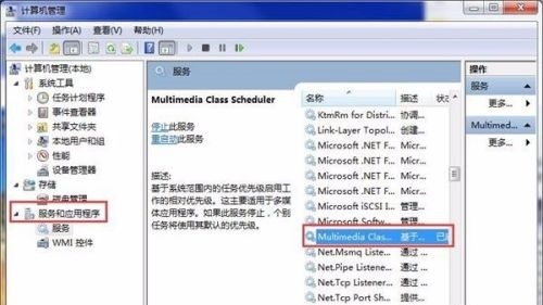 Win7怎么提高游戏性能