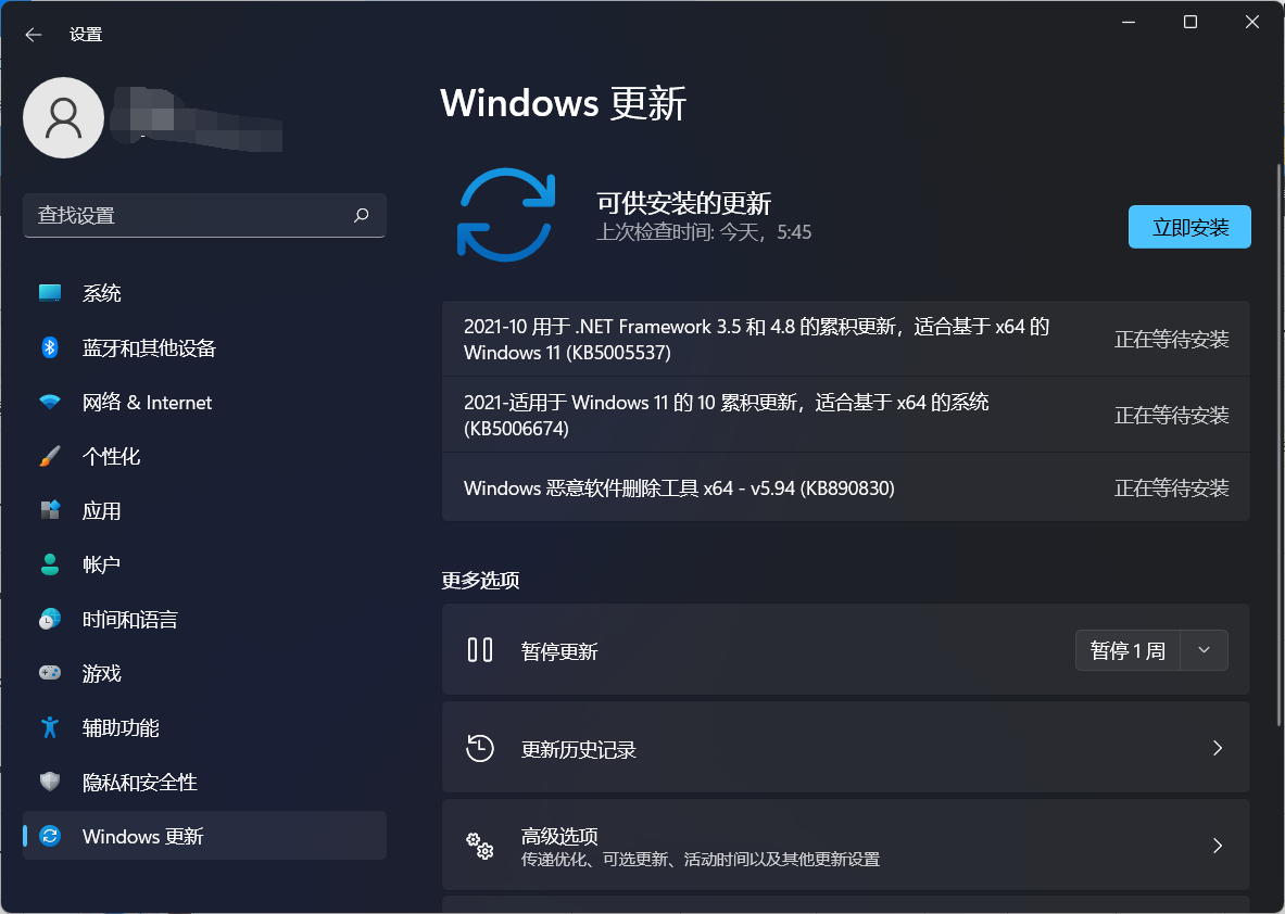 微软Win11 RTM版KB5006674更新补丁已发