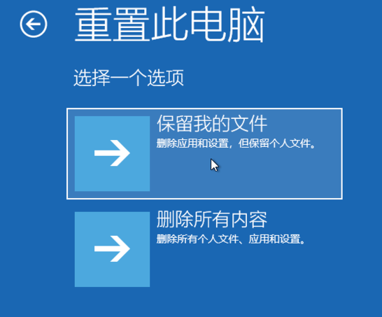 Win10强制进入恢复模式