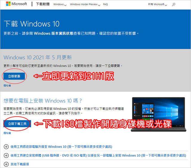 Windows10重大更新