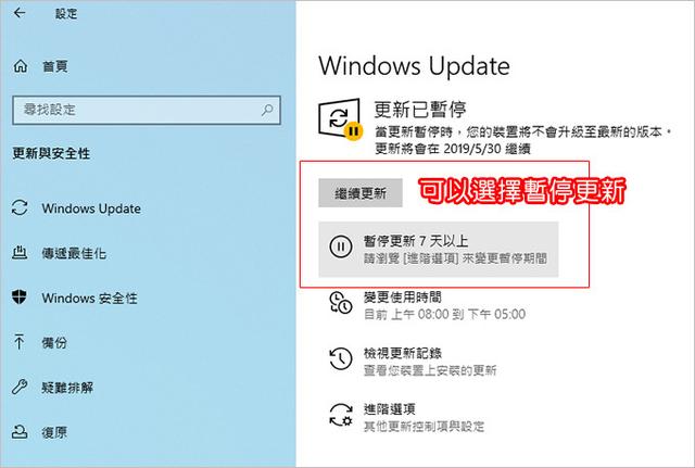 Windows10重大更新