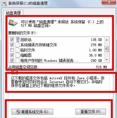 Win7清理电脑垃圾cmd命令如何操作？