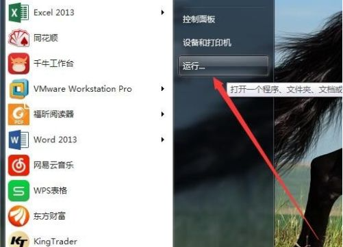 Win7系统中svchost占用cpu过高怎么办？