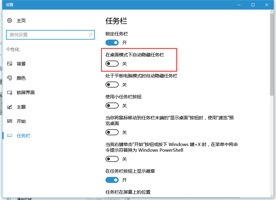 更新KB5003637后任务栏不能在底部显示