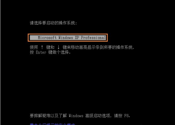 XP系统开机如何进入dos