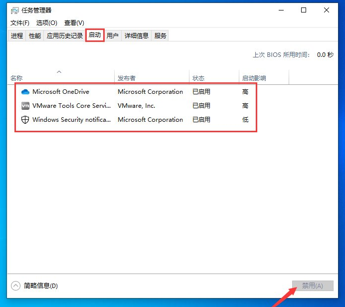 win10任务栏