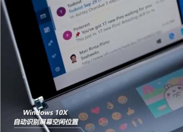 Win10X系统有什么惊人之处的功能吗？