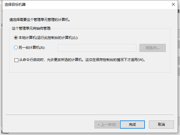 Win10X系统没有本地用户组怎么办？