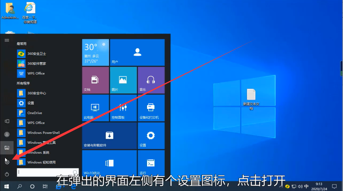 Win10专业版系统查看电脑显存的方法