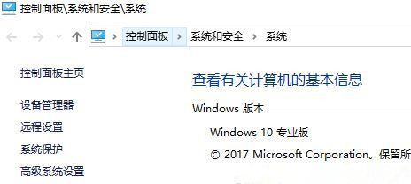 Win10专业版系统TLS安全设置未设置怎么