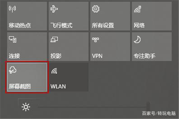 Win10怎么截图