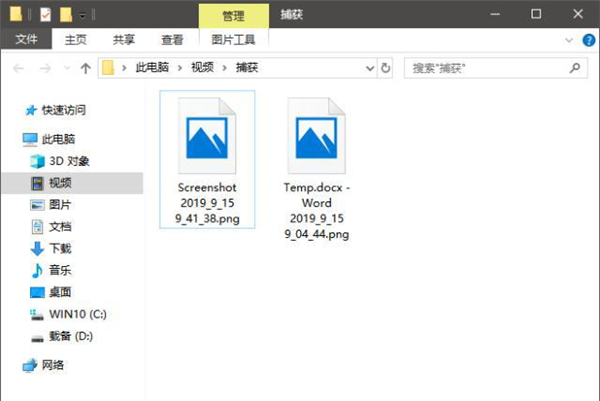 Win10怎么截图