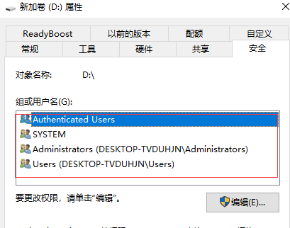 Win10打开D盘提示没有权限怎么办？