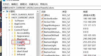 Win10系统配色方案出错怎么解决