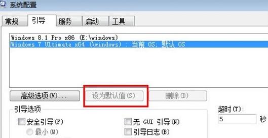 Win10如何切换系统？