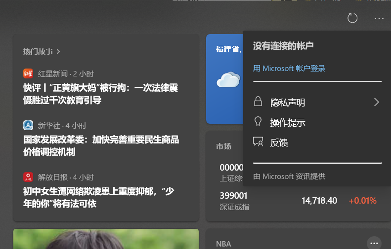 Win10怎么去掉任务栏的资讯和兴趣？