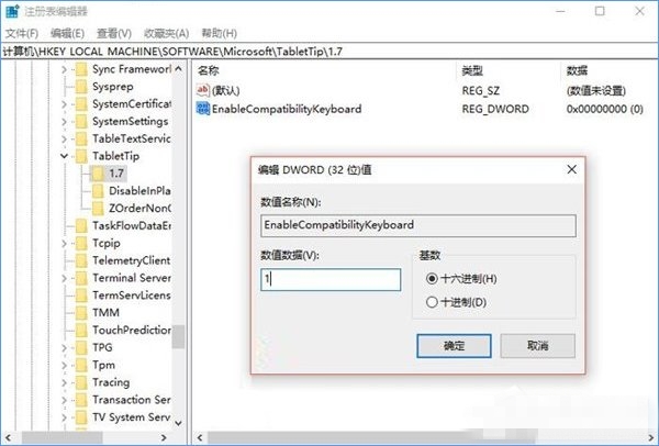 Win10怎么启用经典模式的屏幕键盘？