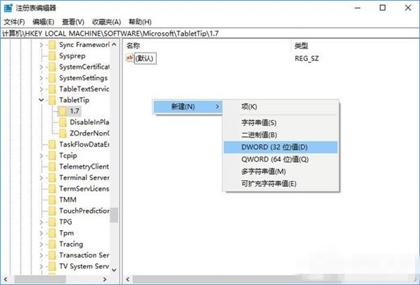 Win10怎么启用经典模式的屏幕键盘？