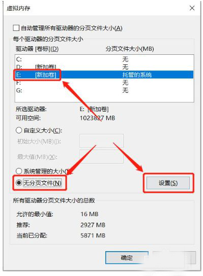 删除磁盘卷