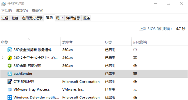 设置开机自动启动程序