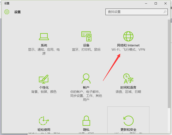 Win10拨号上网怎么设置？