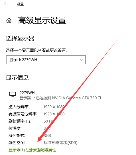 Win10屏幕颜色不正常怎么办？