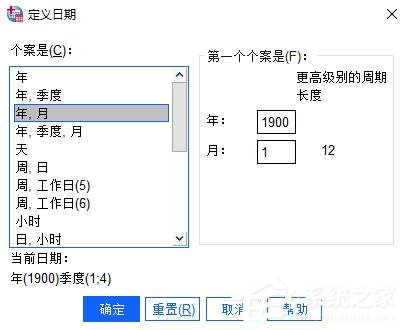 SPSS中日期类型变量转换有哪些？