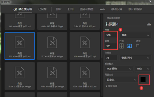 PS如何制作点状化背景？