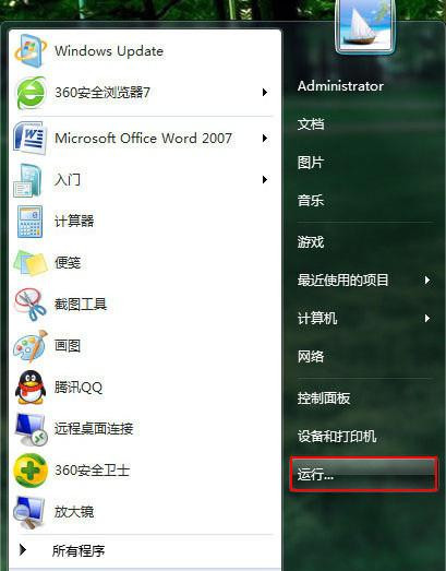 Win7旗舰版系统中u盘加载缓慢怎么办