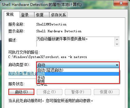 Win7旗舰版系统中u盘加载缓慢怎么办