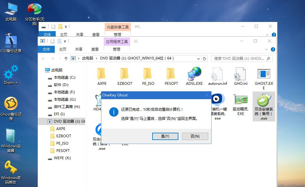 U盘怎么重装Win10系统