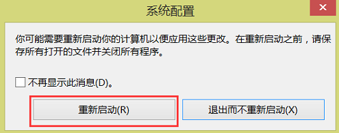 Win10惠普电脑如何进入安全模式