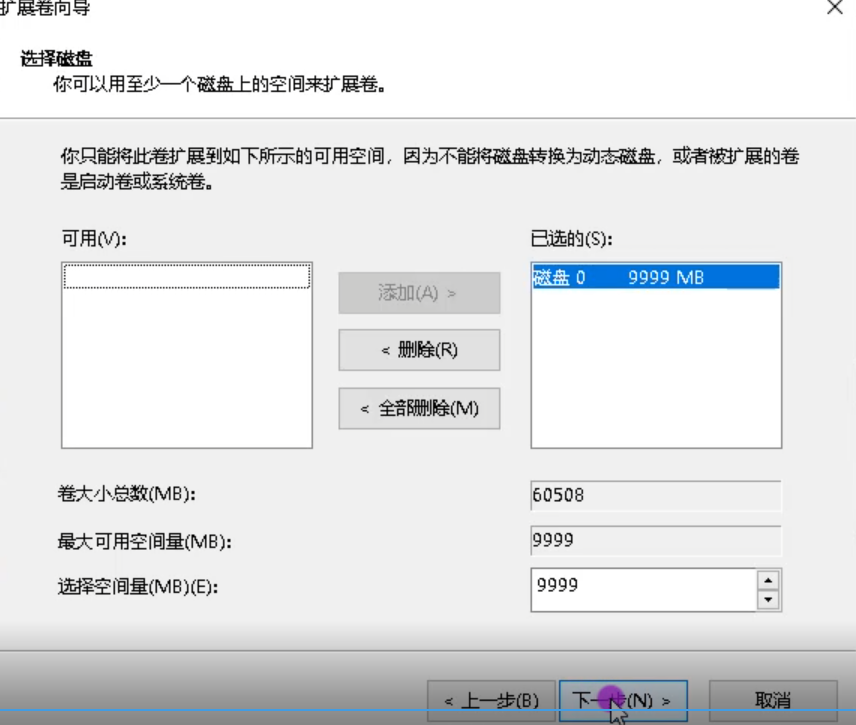 Win10专业版C盘扩容操作方法