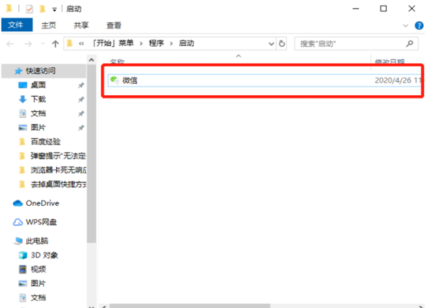 Win10系统启动项怎么设置？