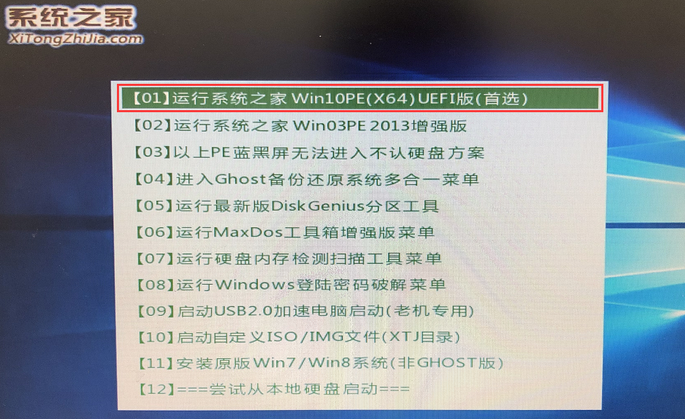 win10系统重置卡住了