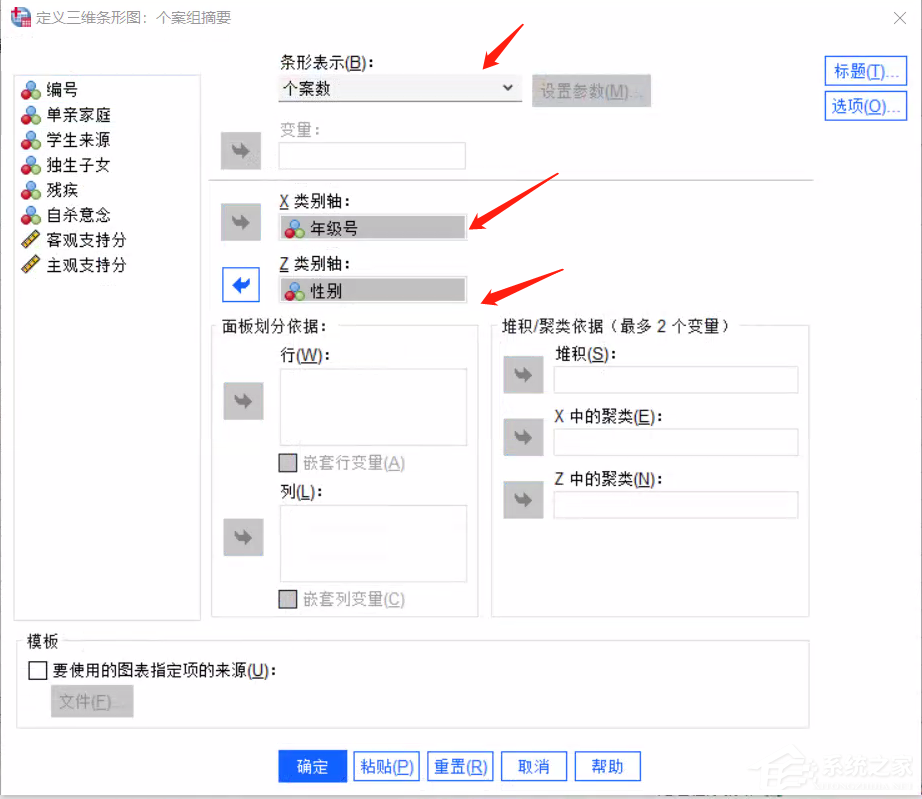 SPSS中怎样绘制3D条形图？