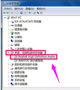 Win7旗舰版电脑显示没有音频设备怎么解