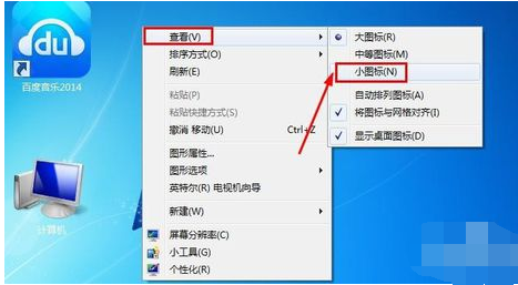 Win7旗舰版怎么改变桌面图标大小