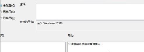 Win7旗舰版如何禁用加载项