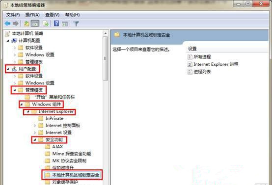 Win7旗舰版系统播放swf文件提示错误怎