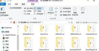 Win10系统更新后Office打不开