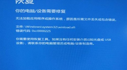 Win10开机缺少winload.efi