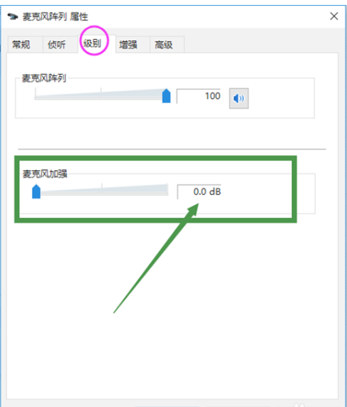 Win10耳机有杂音滋滋声怎么调？