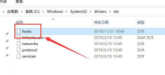 Win10hosts文件在什么位置？