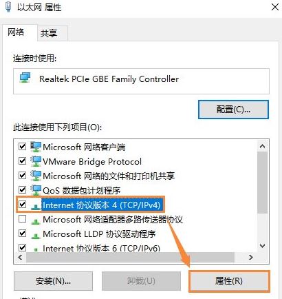 Win10开启NetBIOS协议